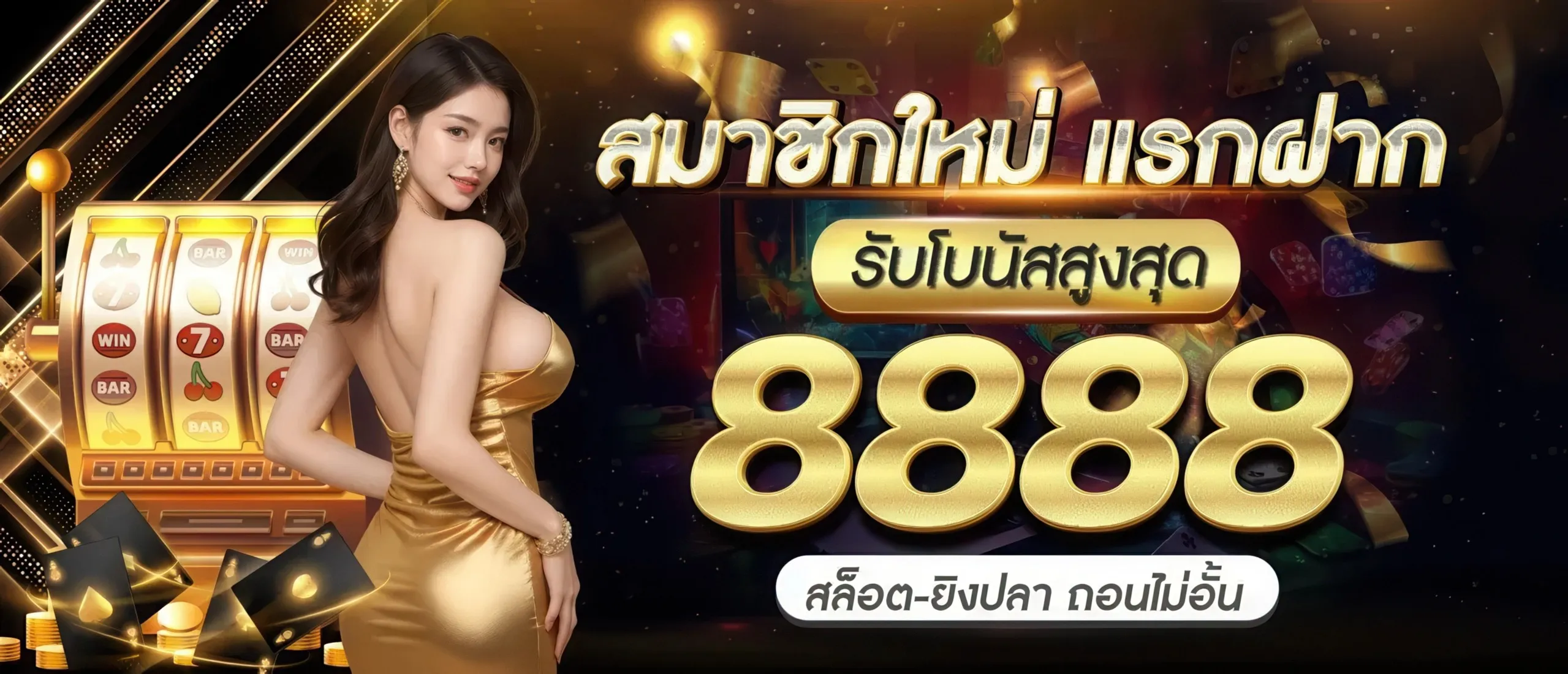 allone789บาคาร่า